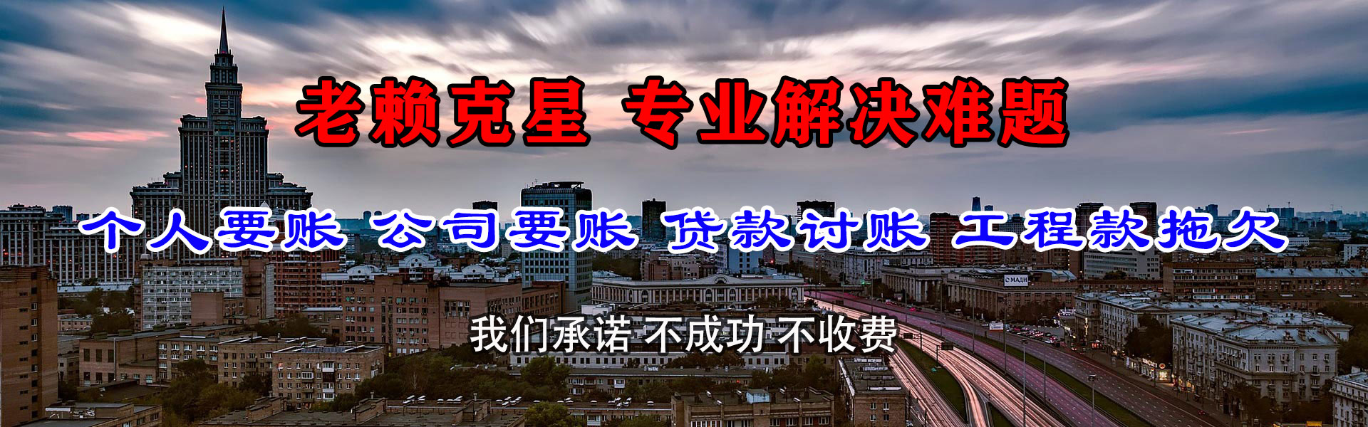 鄱阳收账公司